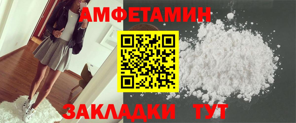 Амфетамин Premium Новомосковск