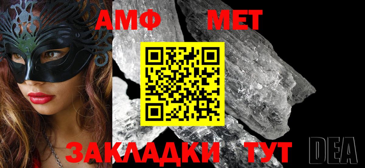 АМФ 98%  АМФЕТАМИН  Новомосковск  Вход с VPN  Amphetamine 