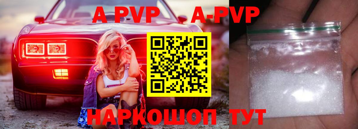 Alfa_PVP СК КРИС  Вход с VPN  Новомосковск  APVP мука 