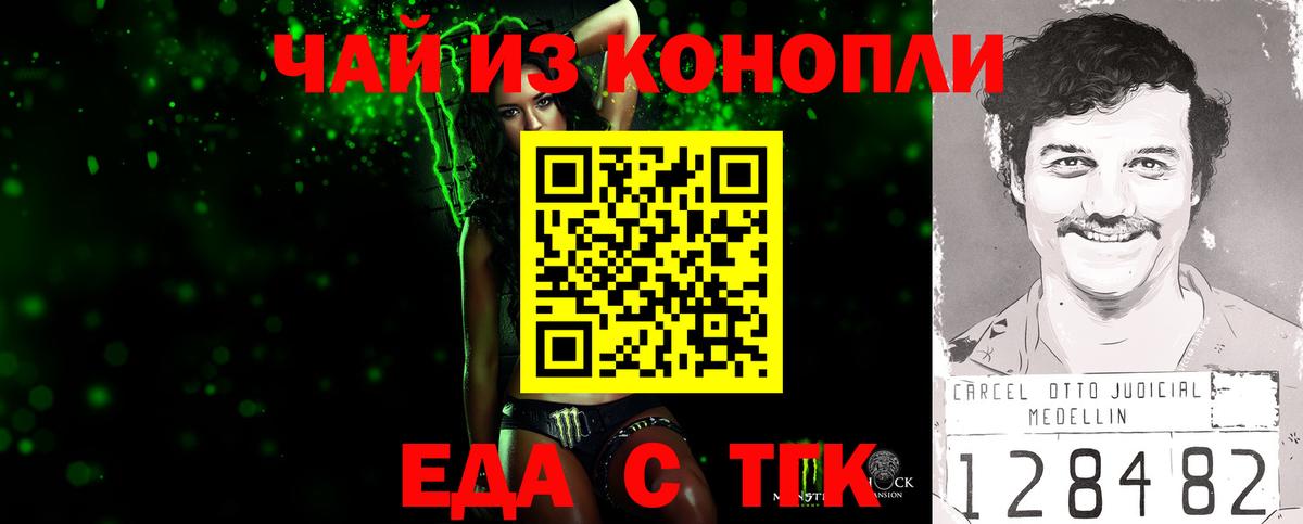 Canna-Cookies конопля  Вход с VPN  Новомосковск 