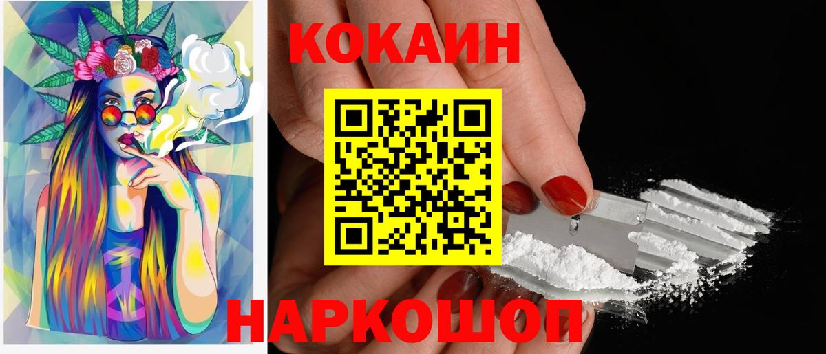 Cocaine 97%  Cocaine Эквадор  Новомосковск  Вход с VPN 