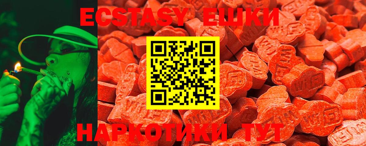 shop телеграм  Вход с VPN  Экстази  Новомосковск  Ecstasy Philipp Plein 