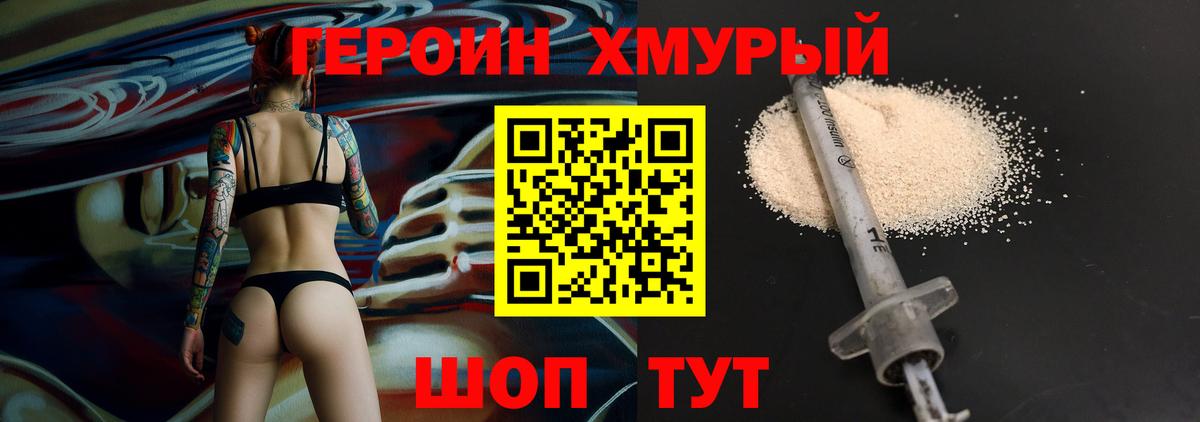 Героин  Вход с VPN  Новомосковск  ГЕРОИН афганец 