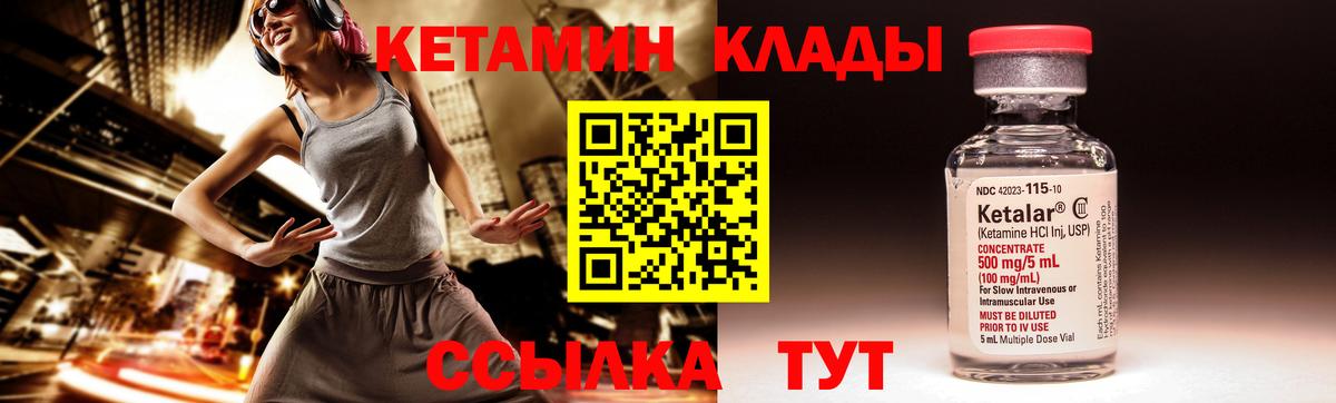 Кетамин ketamine  Вход с VPN  Новомосковск  hydra ТОР  Кетамин VHQ 