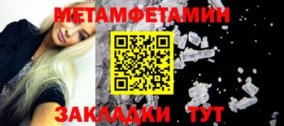 первитин Бузулук