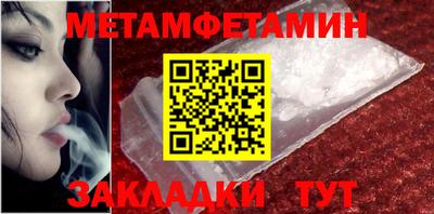 первитин Бузулук
