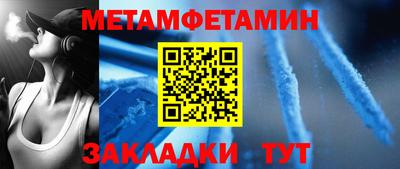 первитин Бузулук