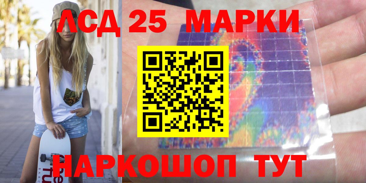LSD-25 экстази ecstasy  Вход с VPN  LSD-25 экстази кислота  Новомосковск 