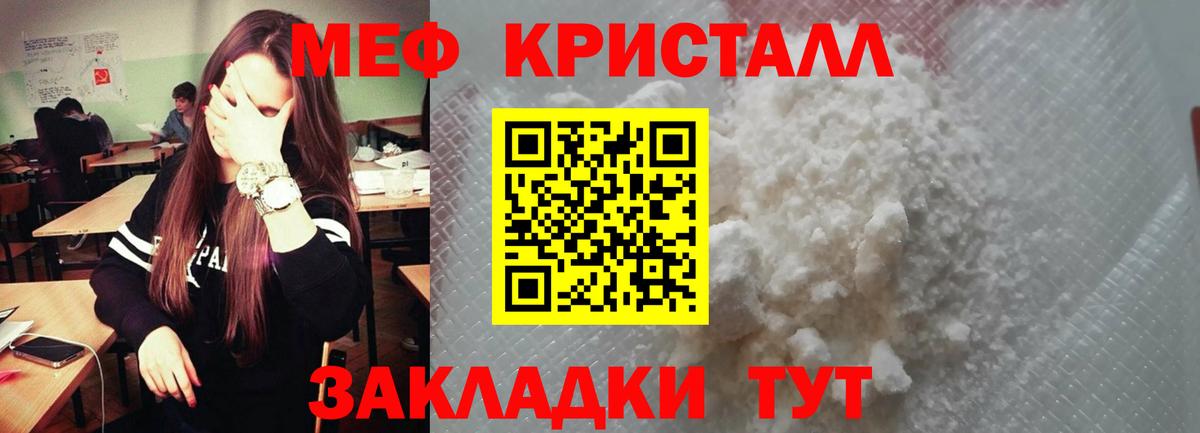 Мефедрон  МЯУ-МЯУ мяу мяу  Вход с VPN  Новомосковск  Меф мяу мяу 