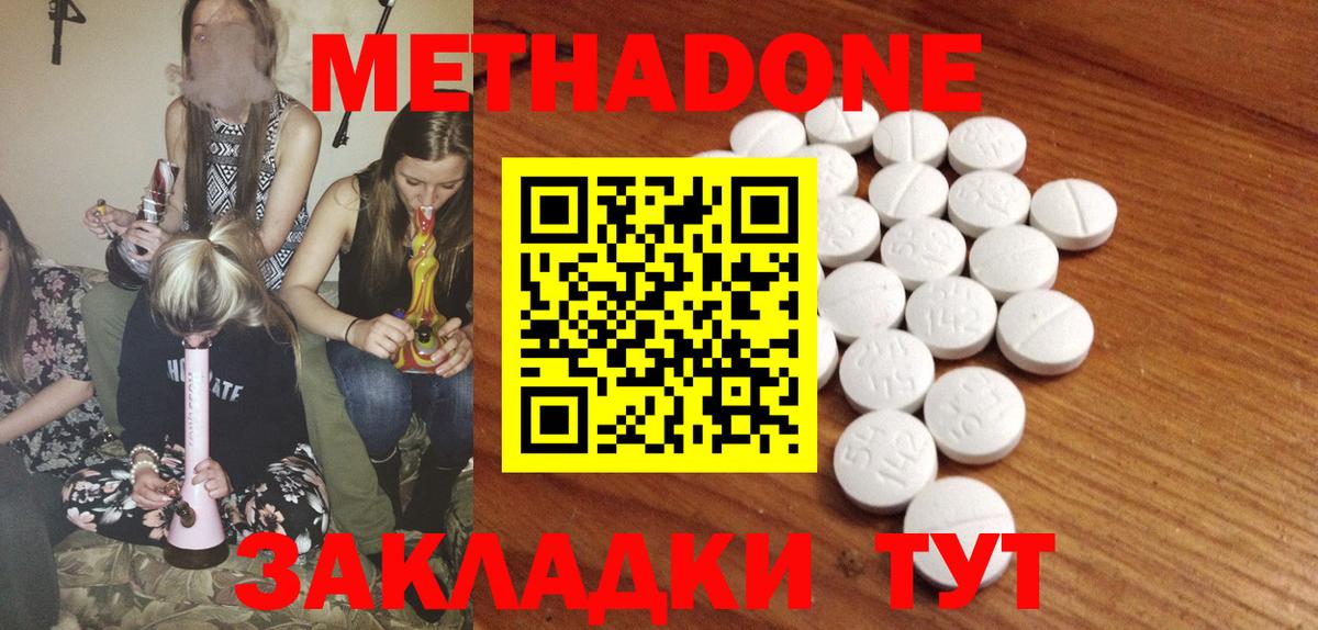 блэк спрут вход  Метадон methadone  Вход с VPN  Новомосковск 