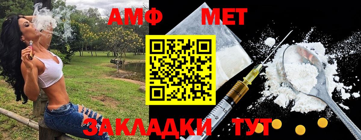 Новомосковск  МЕТАМФЕТАМИН винт  Вход с VPN  МЕТАМФЕТАМИН винт 