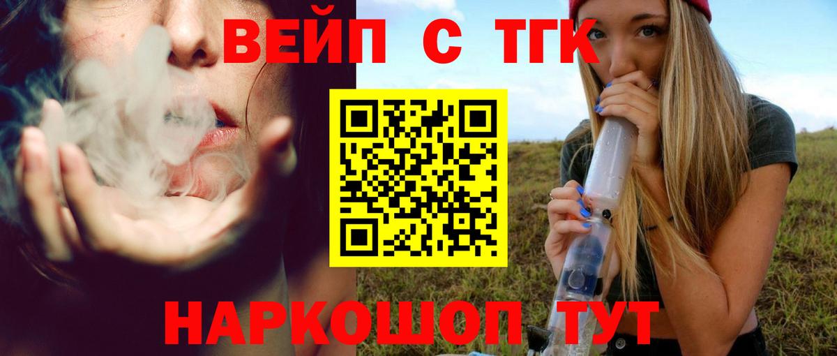 Дистиллят ТГК гашишное масло Новомосковск
