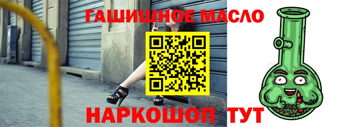 Дистиллят ТГК вейп  Вход с VPN  где купить наркоту  Новомосковск  ТГК Wax 
