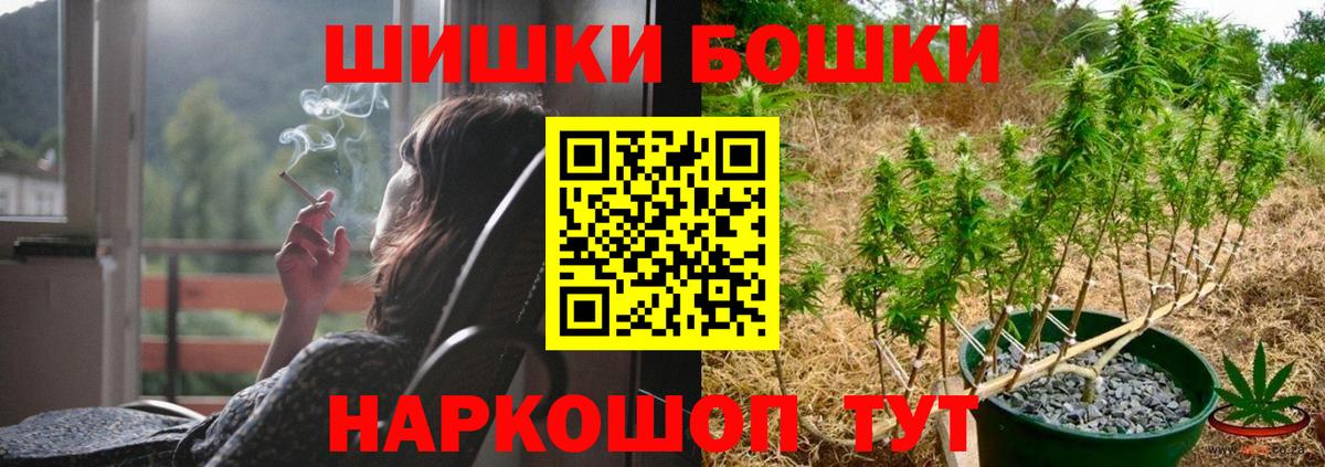 Конопля AK-47  Каннабис AK-47  Вход с VPN  Новомосковск  Бошки марихуана ГИДРОПОН 
